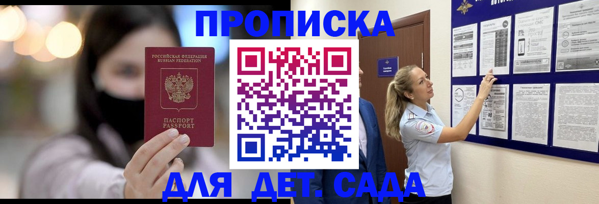 прописка поиск в Бежецке