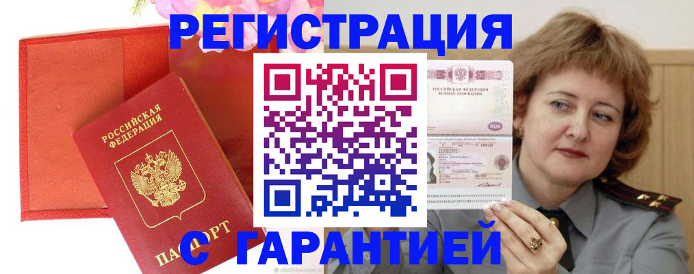 временная регистрация госуслуги в Бежецке