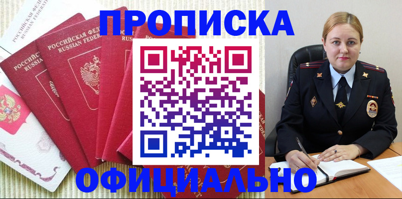 временная регистрация законно в Бежецке