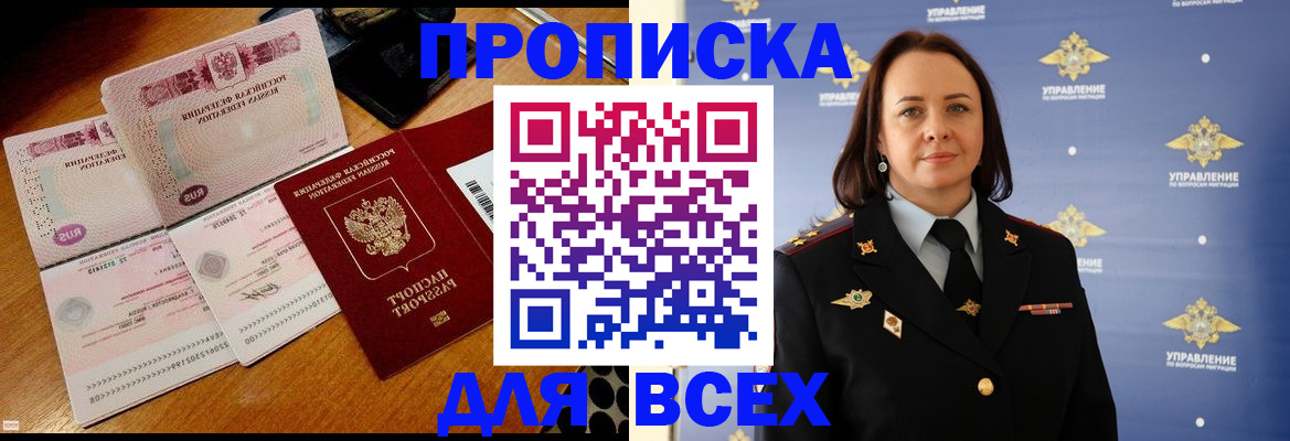 временная регистрация собственник в Бежецке